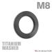  titanium шайба M8 наружный диаметр 13mm внутренний диаметр 8mm плоская шайба Flat шайба черный 1 шт JA192