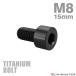�`�^���{���g M8�~15mm P1.25 �X�g���[�g�L���b�v�{���g �X�����w�b�h �Z�p���t�� �u���b�N 1�� JA1998