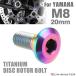 64�`�^�� �u���[�L�f�B�X�N ���[�^�[ �{���g M8�~20mm P1.25 ���}�n�ԗp YAMAHA ���C���{�[ JA202