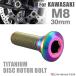 64�`�^�� �u���[�L�f�B�X�N ���[�^�[ �{���g M8�~30mm P1.25 �Z�p�� �J���T�L�ԗp KAWASAKI ���C���{�[ JA2041