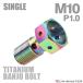  банджо болт 64 titanium M10 P1.0 одиночный тормозная магистраль жарение titanium цвет радуга цвет JA211