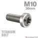 titanium болт M10×30mm P1.25 звездообразный дыра фланец имеется кнопка болт серебряный цвет 1 шт JA2183
