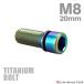 �`�^���{���g M8�~20mm P1.25 ���b�V���[�g�� �X�g���[�g�L���b�v�{���g �Z�p���t�� ���C���{�[ 1�� JA2453