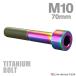  titanium болт M10×60mm P1.25 распорка колпак болт тонкий head шестигранная головка Rainbow 1 шт JA2533
