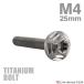 �`�^���{���g M4�~25mm P0.7 �g���N�X�� �t�����W�t�� �{�^���{���g �V���o�[�J���[ 1�� JA2577
