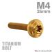 �`�^���{���g M4�~25mm P0.7 �g���N�X�� �t�����W�t�� �{�^���{���g �S�[���h�J���[ 1�� JA2579