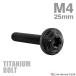 �`�^���{���g M4�~25mm P0.7 �g���N�X�� �t�����W�t�� �{�^���{���g �u���b�N 1�� JA2581