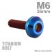 �`�^���{���g M6�~25mm P1.0 �e�[�p�[�w�b�h �Z�p�� �{�^���{���g �Ă��`�^���J���[ 1�� JA2733