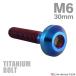 �`�^���{���g M6�~30mm P1.0 �e�[�p�[�w�b�h �Z�p�� �{�^���{���g �Ă��`�^���J���[ 1�� JA2734