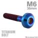 �`�^���{���g M6�~35mm P1.0 �e�[�p�[�w�b�h �Z�p�� �{�^���{���g �Ă��`�^���J���[ 1�� JA2735