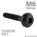 �`�^���{���g M6�~35mm P1.0 �e�[�p�[�w�b�h �Z�p�� �{�^���{���g �u���b�N 1�� JA2737
