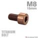 �`�^���{���g M8�~15mm P1.25 �X�g���[�g�L���b�v�{���g �X�����w�b�h �Z�p���t�� �u�����Y 1�� JA3075