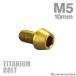  titanium болт M5×10mm P0.8 конус head шестигранная головка колпак болт Gold цвет 1 шт JA335