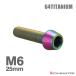�`�^���{���g M6�~25mm 1.0 �e�[�p�[�w�b�h �Z�p���t�� �L���b�v�{���g ���C���{�[�J���[ 1�� JA4036