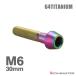�`�^���{���g M6�~30mm 1.0 �e�[�p�[�w�b�h �Z�p���t�� �L���b�v�{���g ���C���{�[�J���[ 1�� JA4038