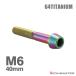 �`�^���{���g M6�~40mm 1.0 �e�[�p�[�w�b�h �Z�p���t�� �L���b�v�{���g ���C���{�[�J���[ 1�� JA4041