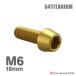  titanium болт M6×18mm 1.0 конус head шестигранная головка колпак болт Gold цвет 1 шт JA4062