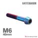 �`�^���{���g M6�~40mm 1.0 �e�[�p�[�w�b�h �Z�p���t�� �L���b�v�{���g �Ă��`�^���J���[ 1�� JA4099