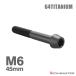  titanium болт M6×45mm 1.0 конус head шестигранная головка колпак болт черный 1 шт JA4129