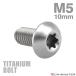  titanium болт M5×10mm P0.8 тигр s head звездообразный дыра имеется серебряный цвет 1 шт JA459