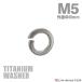  titanium шайба M5 наружный диаметр 8mm внутренний диаметр 5mm пружинная шайба spring шайба серебряный цвет 1 шт JA524