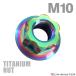 �`�^���i�b�g M10 P1.25 �Z�p�i�b�g �f�U�C���i�b�g �t�����W�t�� �Z���[�g���� ���C���{�[ 1�� JA572