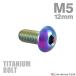 ܥ M512mm P0.8 ȥ饹إå ϻѷդ 󥫥顼 쥤ܡ 1 JA591