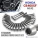 CB400SF NC42 крышка двигателя блок цилиндров болт 28 шт. комплект титановый Honda car для серебряный цвет JA6376