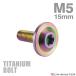 �`�^���{���g M5�~15mm P0.8 �g���N�X�� �t�����W�t�� �{�^���{���g ���C���{�[ 1�� JA644