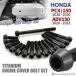 PCX125 PCX150 JF81 KF30 2018~2020 год ADV150 KF38 2020~2022 год блок цилиндров покрытие болт 15 шт. комплект титановый Honda car для черный JA6505
