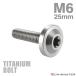 ܥ M625mm P1.0 ȥ륯 եդ ܥܥ С顼  1 JA663