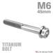 �`�^���{���g M6�~45mm P1.0 �Z�p�{���g �L���b�v�{���g �t�����W�t �V���o�[�J���[ �f�n 1�� JA796