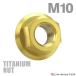 �`�^���i�b�g M10 P1.25 �Z�p�i�b�g �f�U�C���i�b�g �t�����W�t�� �Z���[�g���� �S�[���h�J���[ 1�� JA808