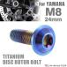 64 ֥졼ǥ  ܥ M825mm P1.25 ޥϼ YAMAHA Ƥ󥫥顼 JA812