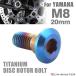 64�`�^�� �u���[�L�f�B�X�N ���[�^�[ �{���g M8�~20mm P1.25 ���}�n�ԗp YAMAHA �Ă��`�^���J���[ JA820