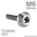 �`�^���{���g M6�~25mm P1.0 �e�[�p�[�w�b�h �Z�p�� �{�^���{���g �V���o�[�J���[ 1�� JA855