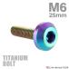 �`�^���{���g M6�~25mm P1.0 �e�[�p�[�w�b�h �Z�p�� �{�^���{���g ���C���{�[ 1�� JA856