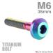 �`�^���{���g M6�~35mm P1.0 �e�[�p�[�w�b�h �Z�p�� �{�^���{���g ���C���{�[ 1�� JA862