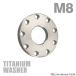  titanium шайба M8 наружный диаметр 20mm внутренний диаметр 8mm плоская шайба отверстие обработка серебряный цвет 1 шт JA889