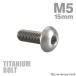 ܥ M515mm P0.8 ȥ饹إå ϻѷդ С顼 1 JA894