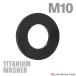  titanium шайба M10 наружный диаметр 20mm внутренний диаметр 11mm плоская шайба черный 1 шт JA999