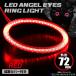 LED с чехлом икаринг отделка фар "angel's eye" красный наружный диаметр 72mm SMD универсальный OZ116