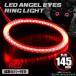 LED с чехлом икаринг отделка фар "angel's eye" красный наружный диаметр 145mm SMD универсальный OZ126