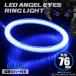 LED с чехлом икаринг отделка фар "angel's eye" голубой наружный диаметр 76mm SMD универсальный OZ129