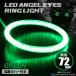 LED с чехлом икаринг отделка фар "angel's eye" зеленый наружный диаметр 72mm SMD универсальный OZ140