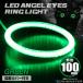 LED с чехлом икаринг отделка фар "angel's eye" зеленый наружный диаметр 100mm SMD универсальный OZ146