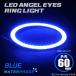LED икаринг водонепроницаемый отделка фар "angel's eye" голубой наружный диаметр 60mm SMD универсальный OZ317