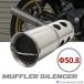  для мотоцикла внутренний глушитель наружный диаметр 50.8mm Φ50.8×140mm универсальный muffler детали катализатор type дефлектор катализатор глушение контейнер SZ1016