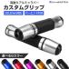 �o�C�N �O���b�v 22.2mm �ėp �o�[�G���h�t�� �A���~ CNC ���o�[ ����~�� ���쐫UP ������ �J�X�^�� �n���h���O���b�v ���E�Z�b�g SZ244