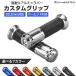 �o�C�N �O���b�v �ėp 22.2mm ���o�[ �A���~ CNC���o�� ����~�� �o�[�G���h�t�� ���E�Z�b�g �J�X�^�� �n���h���O���b�v SZ245
